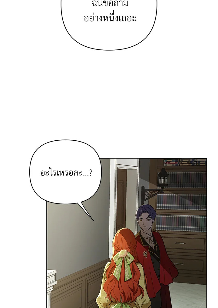 I Became the Tyrant’s Translator 15 085